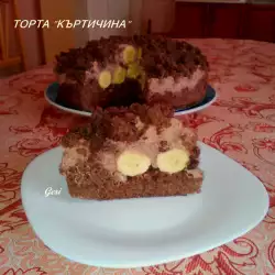 Торта Къртичина