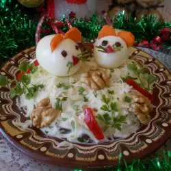 Новогодишна салата с яйца и орехи