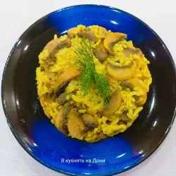 Ориз на фурна с печурки